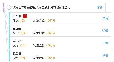 武夷山市职要你互联网信息服务有限责任公司 开启数字化发展新篇章