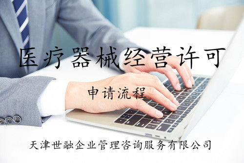 唐山兽药经营许可证申请全流程指南 从准备到获批的实战经验分享