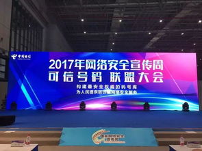 可信号码信息服务联盟迎来新成员，互联网巨头成为首选合作伙伴